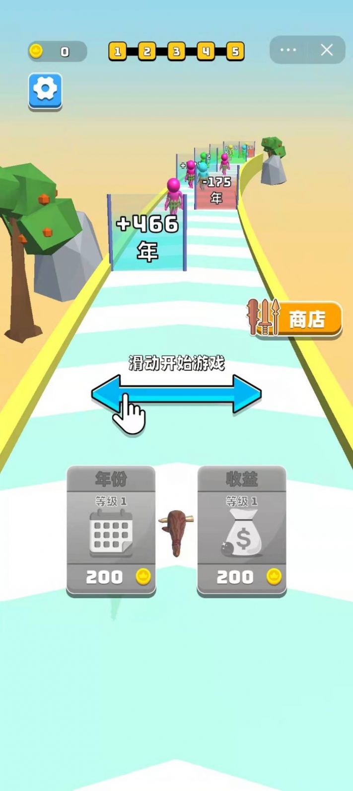 我的武器超进化苹果版图2