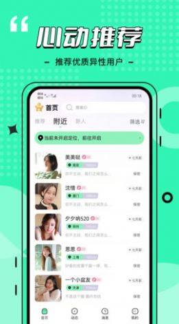 比信约玩app官方版下载图片1