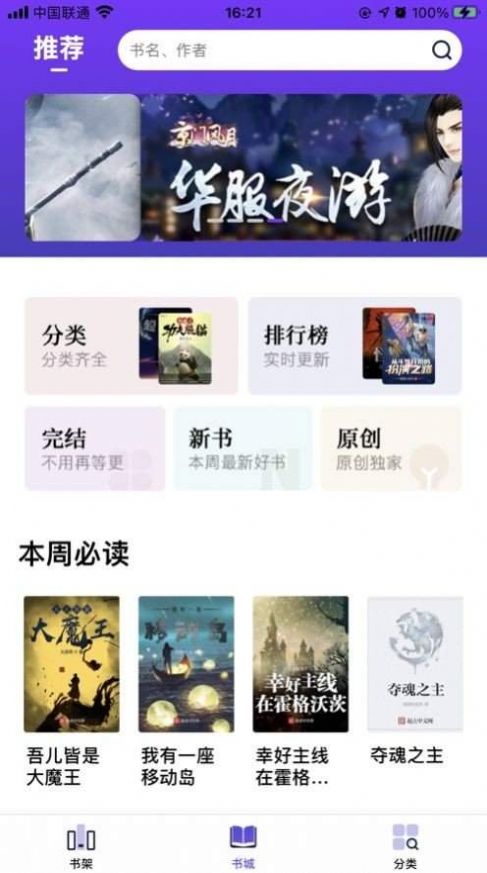 星灵免费小说app图3