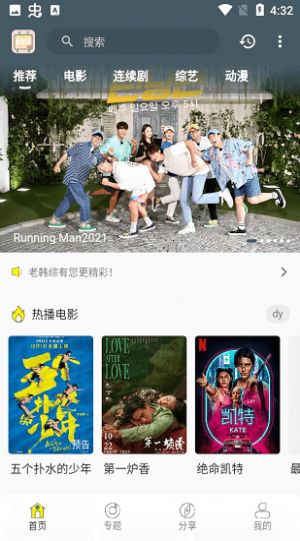 老韩综app2.6.0图3