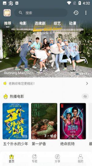 老韩综app2.6.0图3