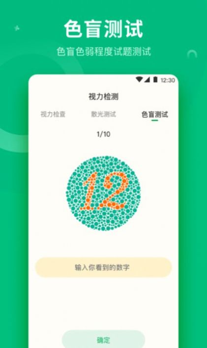 分贝测量工具软件app下载图片2