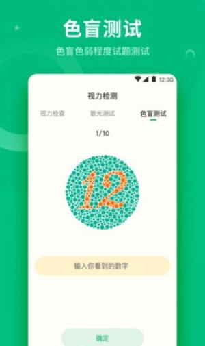 分贝测量工具软件app下载图片2