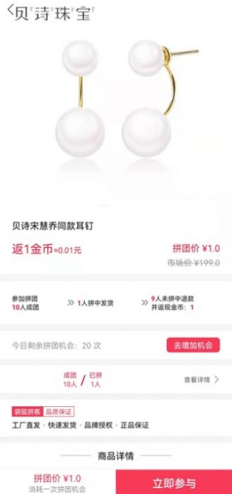 袋鼠拼客app图3