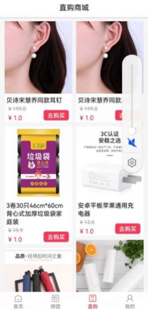 袋鼠拼客商城app最新版下载图片2