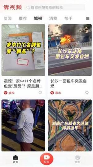 犇视频app手机版下载图片1