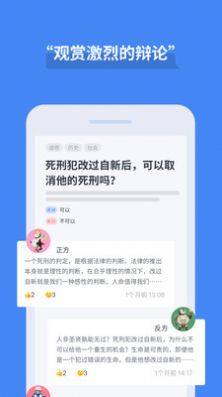 论否app图2