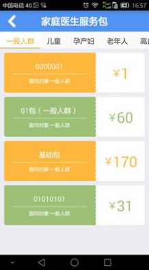 健康济宁app医生版图2