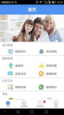 健康济宁app医生版图3