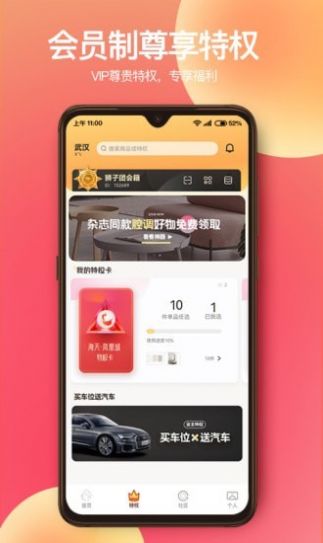 狮子团房产app安卓版下载图片1