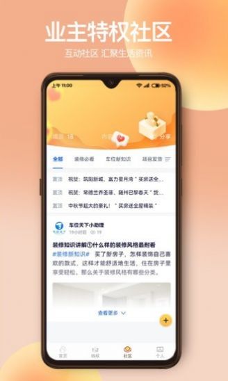 狮子团房产app安卓版下载图片2