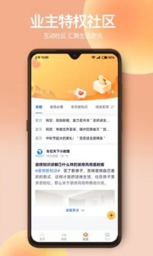 狮子团房产app安卓版下载图片2