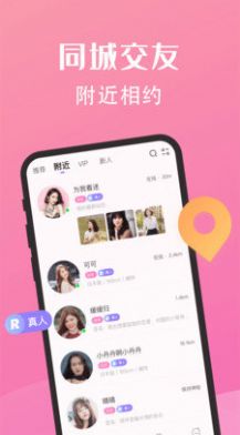 小圈真颜app图1