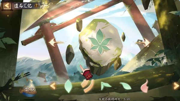 阴阳师集石鸣山活动怎么玩？集石鸣山活动图文攻略[多图]图片2