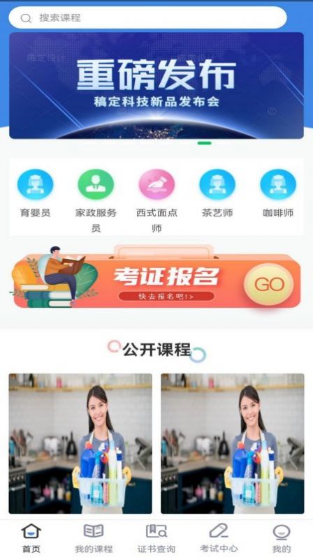 技能人才评价评价app图1