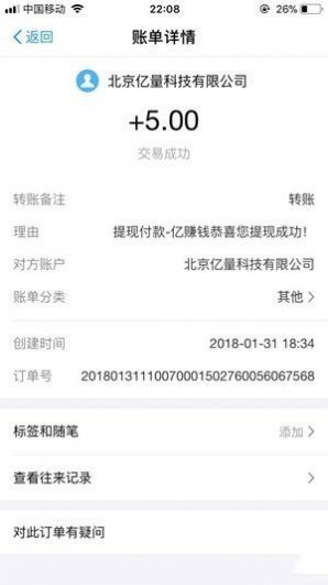 嗖嗖试玩兼职app官方版下载图片1