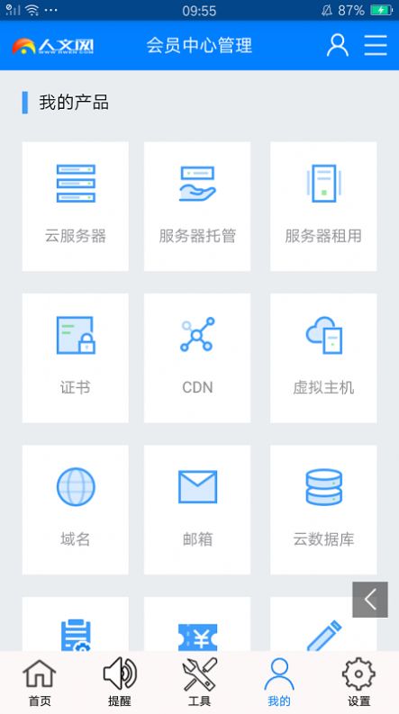 人文网app图3