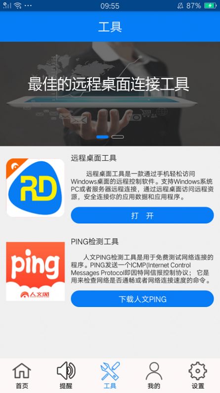 人文网域名注册app官方下载图片1