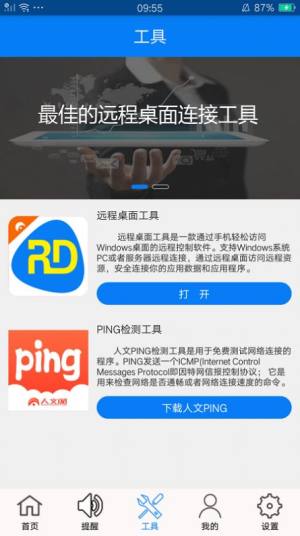 人文网域名注册app官方下载图片1