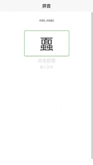 多肉大战植物识别软件app下载图片1