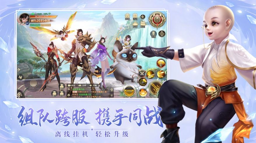 赤炎魔主官方版图3