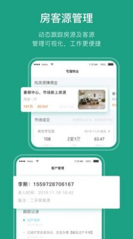 宅猫物业app图3