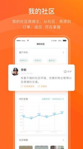 宅猫物业app图2