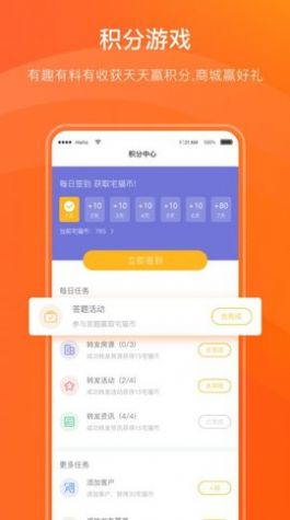 宅猫物业app官方手机版下载图片1