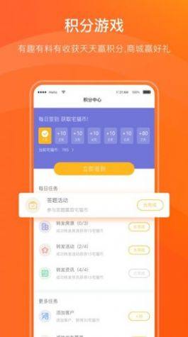 宅猫物业app官方手机版下载图片1