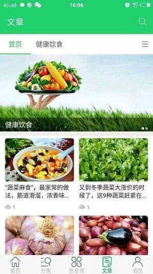 五泉菜市网上生鲜app图2