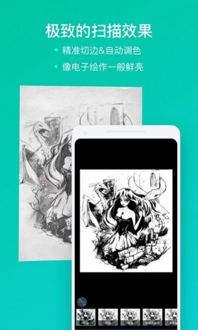 全能扫描宝大师app图1