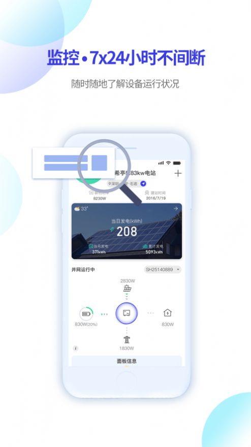 瑞光宝盒安卓图1