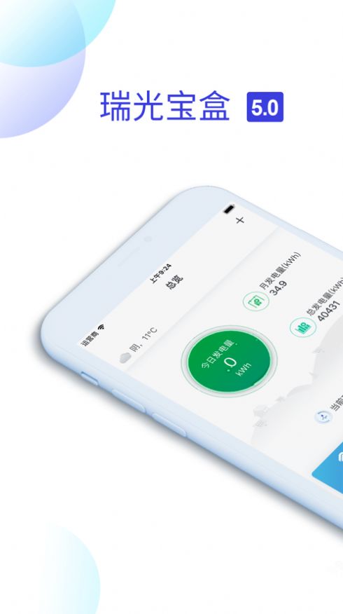 瑞光宝盒安卓图3