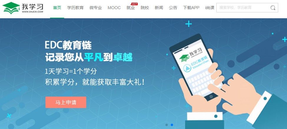 我学习app手机图1