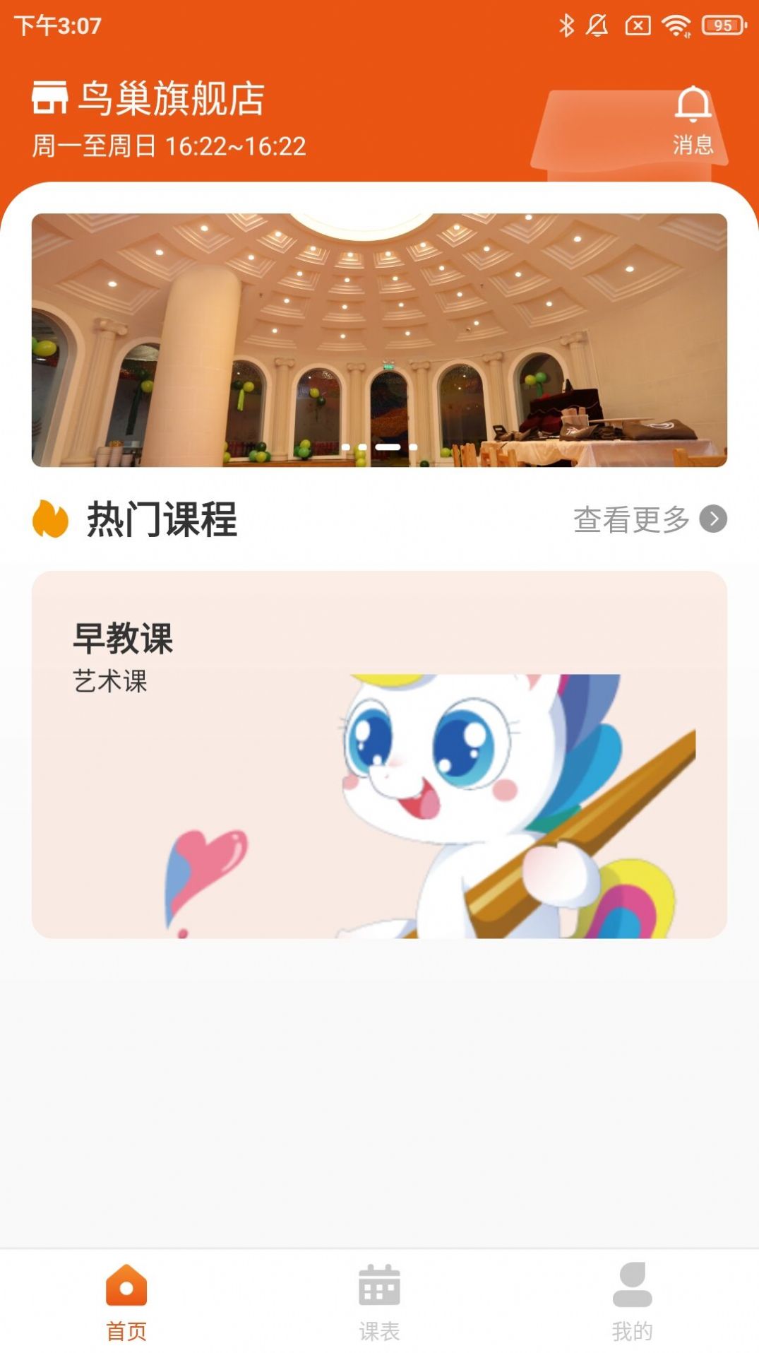 优爱培宝约课系统app图2