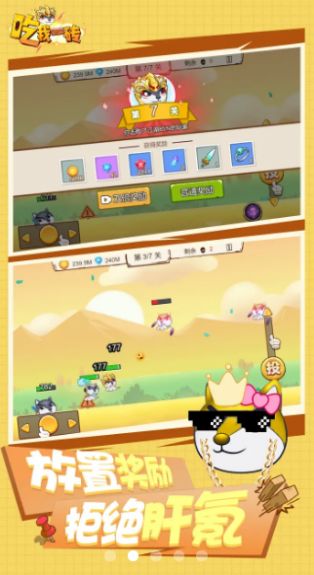 吃我一砖1.3.0无广告版图2