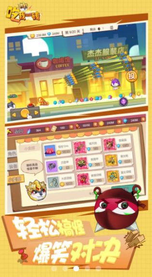 吃我一砖1.3.0无广告版图1