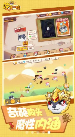 吃我一砖1.3.0无广告版图3