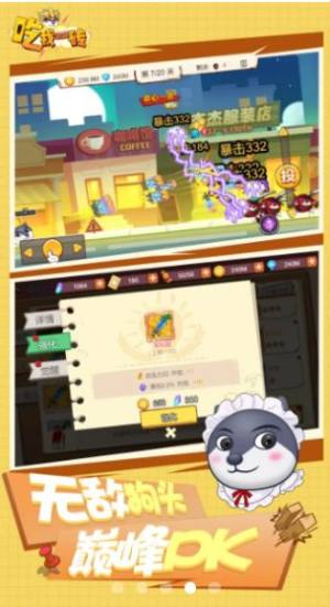 吃我一砖1.3.0无广告下载最新手机版图片1