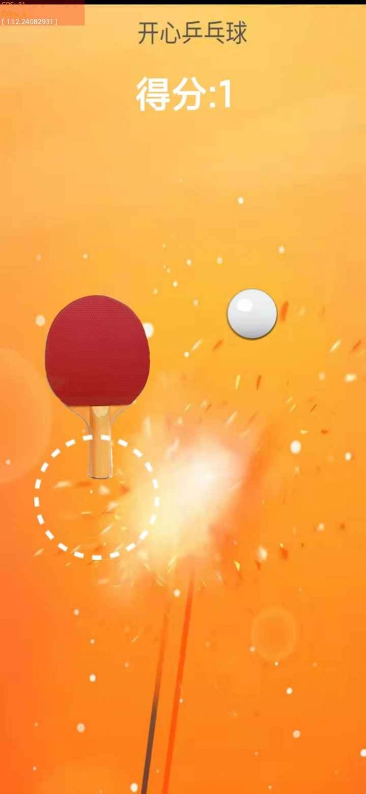 开心乒乓球红包版图2
