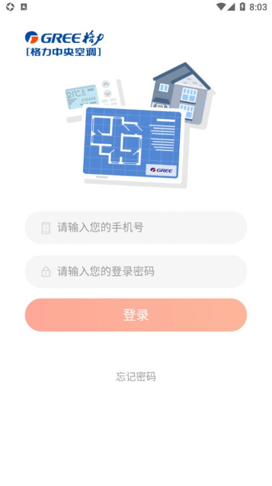 联云家装选型app图1