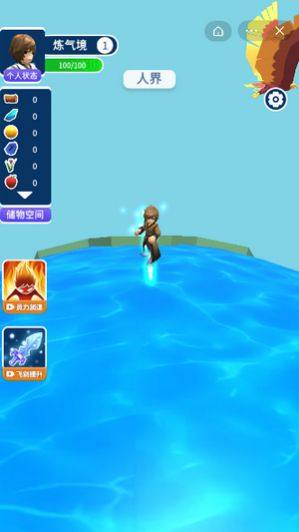 仙界绘卷内置菜单下载最新版图片1