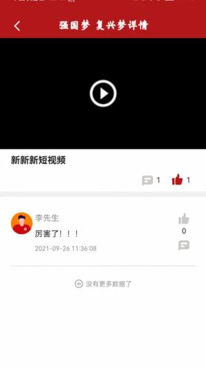 M校园系统管理app手机版下载图片1