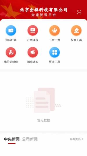 M校园系统管理app手机版下载图片2