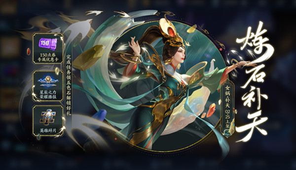 王者荣耀2月22号更新公告 2月22日不停机更新活动详情[多图]