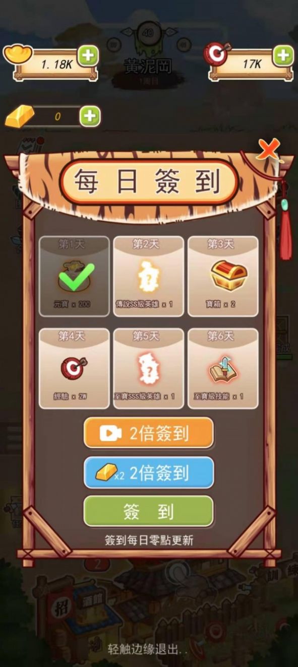 梁山英雄传游戏图1