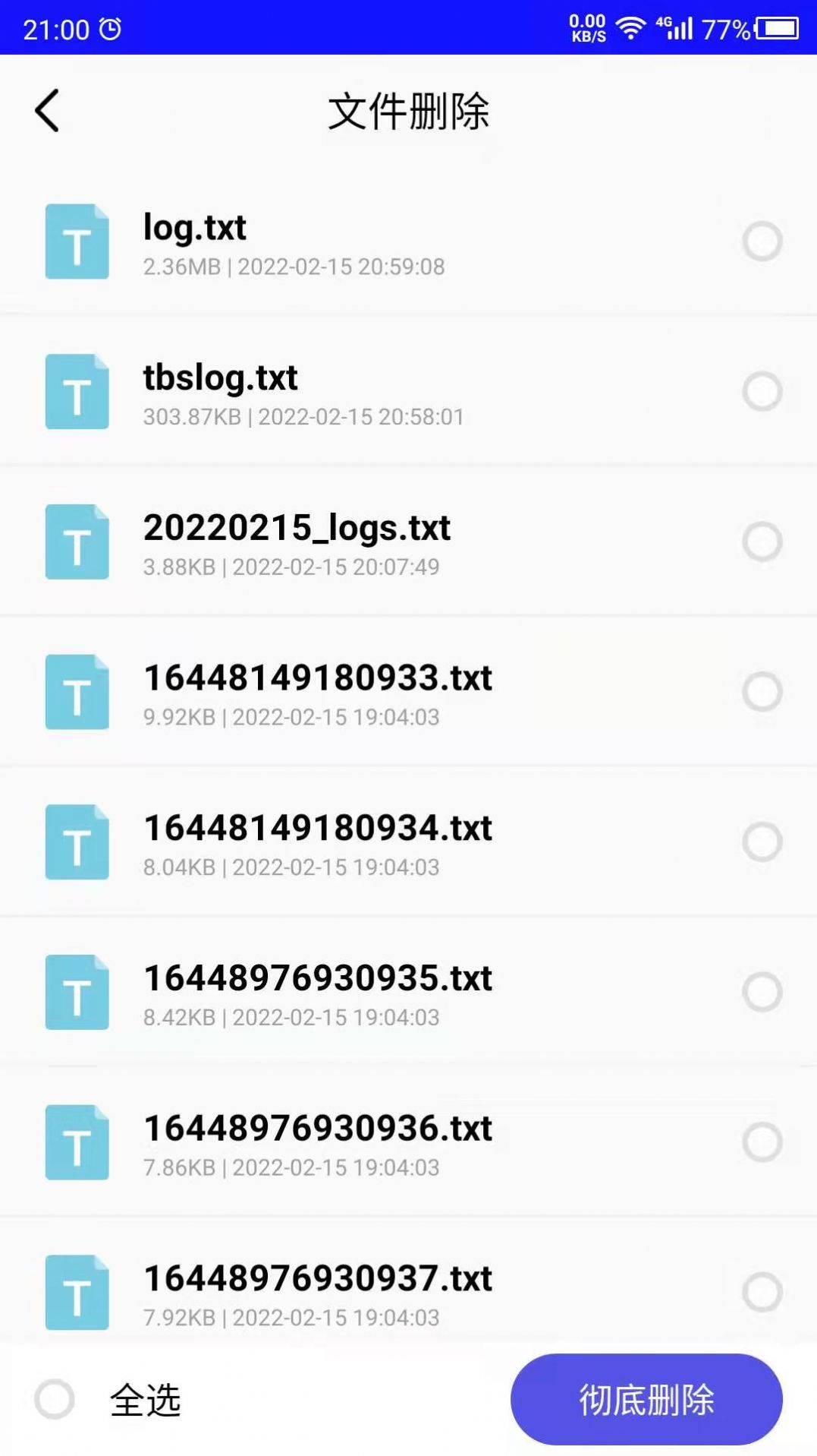 免恢复删除app图2