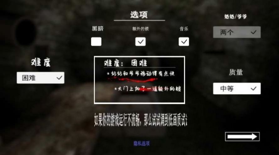 恐怖老奶奶2噩梦版游戏下载安装中文版2022图片3
