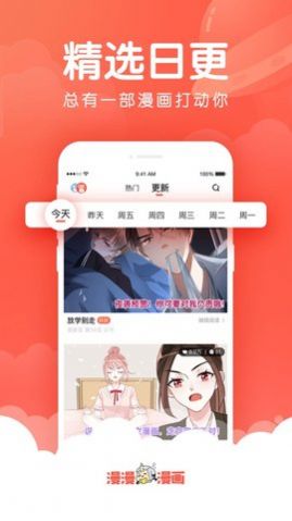 xmanhua漫画免费图2