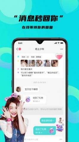 轻遇交友app手机版下载图片1